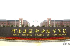 河南建筑职业技术学院计划招生5300人，普招1927人！附近三年录取分数线图片