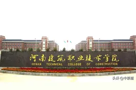 河南建筑职业技术学院计划招生5300人，普招1927人！附近三年录取分数线图片
