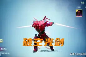 “吃鸡”古神战甲，M249第1个升级枪、霸气大砍刀，留下1个遗憾图片