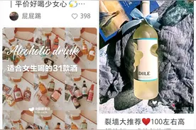 女生喝的0糖酒，到底交了多少智商税图片