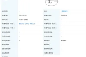 腾讯注册“狗头”表情包商标图片