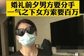 婚礼前夕男友提分手，女友已有5个月身孕，要求百万赔偿图片