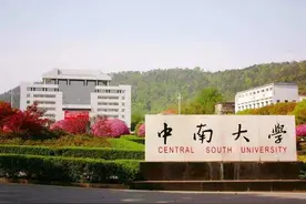 山东考生648分，想学计算机，中南、北交大、西电、东大怎么选？图片