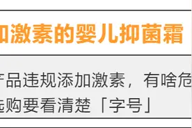 婴儿变「大头娃娃」，激素面霜危害大，怎样才能避免踩坑？图片