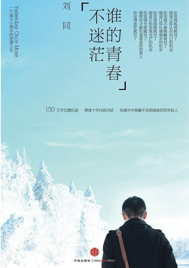 写鸡汤文走红网络，狂赚400万稿费登作家富豪榜，90后作家有多野