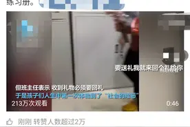 教师节学生送花，老师居然有回礼？网友：90后老师太不厚道图片