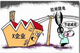 警惕拉闸限电带来的安全风险图片