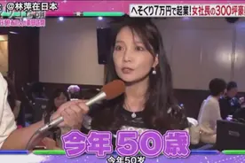 日本美女社长1亿豪宅曝光：“39岁离婚再就业，翻盘的人生有多爽图片