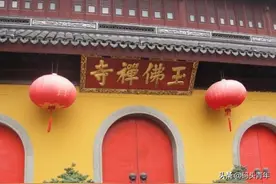 上海名寺的格局：返还困难企业以前的捐赠，玉佛寺最先投资饿了么图片