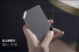 阿里云电脑来了！你的下一台电脑，何必是电脑？图片