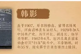 河南籍烈士韩影的亲人找到了！后人已寻烈士近30年，村里专门建有纪念碑图片
