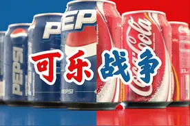 自古红蓝出CP | 跨越一个世纪的可乐战争图片