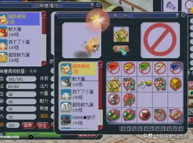 梦幻西游：超级神狗打书见过吗？不愧是神兽，循环起来太可怕了