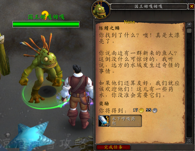 魔兽世界：新解谜紫色小鱼人宠物 烁鳞鱼人的加入