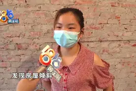 房子北高南低，买到C级危房中介称不知情图片