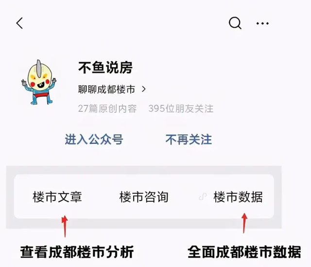 成都买房，有哪些给购房者的实用建议？