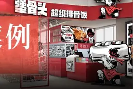 高调面向全国招募合伙人，400+店的犟骨头能否成为下一个快餐巨头图片