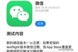 微信发布新测试版，添加新功能，一直想要的功能终于上线了图片