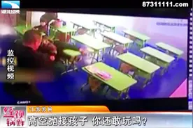 男子玩抛孩子 最后一下没接住 重重的摔在了地上 孩子受伤住院
