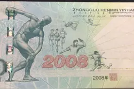 你想知道的纪念钞最全信息都在这里图片