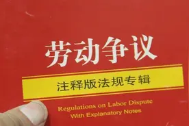临时工不受法律保护? 劳动法最新规定：事业单位临时工注意啦!图片