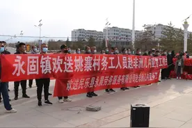 民乐县永固镇举行姚寨村务工人员赴非洲几内亚务工欢送仪式图片