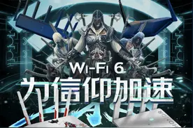 极致网速体验“刺客”，京东“路由宠粉日”直降千元钜惠来袭图片