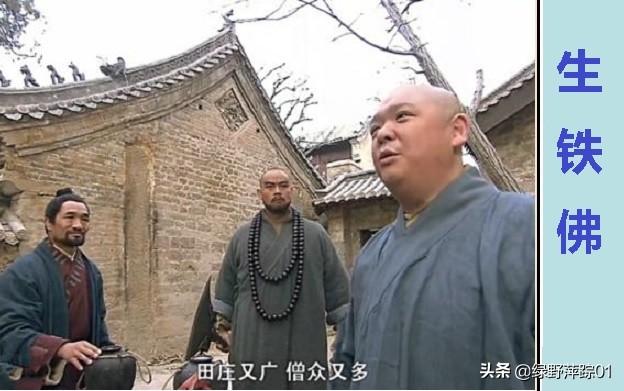 鲁智深火烧瓦罐寺：《水浒传》中隐藏的宗教历史