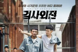 笑到头掉，笑中带泪——来看看这11部7分以上韩国喜剧片图片