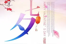 七夕诗话 | 鹊桥仙十七阙 · 满腹相思难诉，谁怜天下有情人图片
