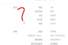 “隐藏”分辨率别着急 从简称了解显示器的“真相”图片