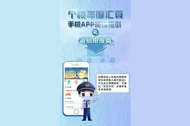 有人退了1万多！月入不到5k也能退税？手把手教你个税汇算图片