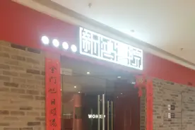 “新鸿书院”常州两门店忽然关闭 退费方案引争议图片