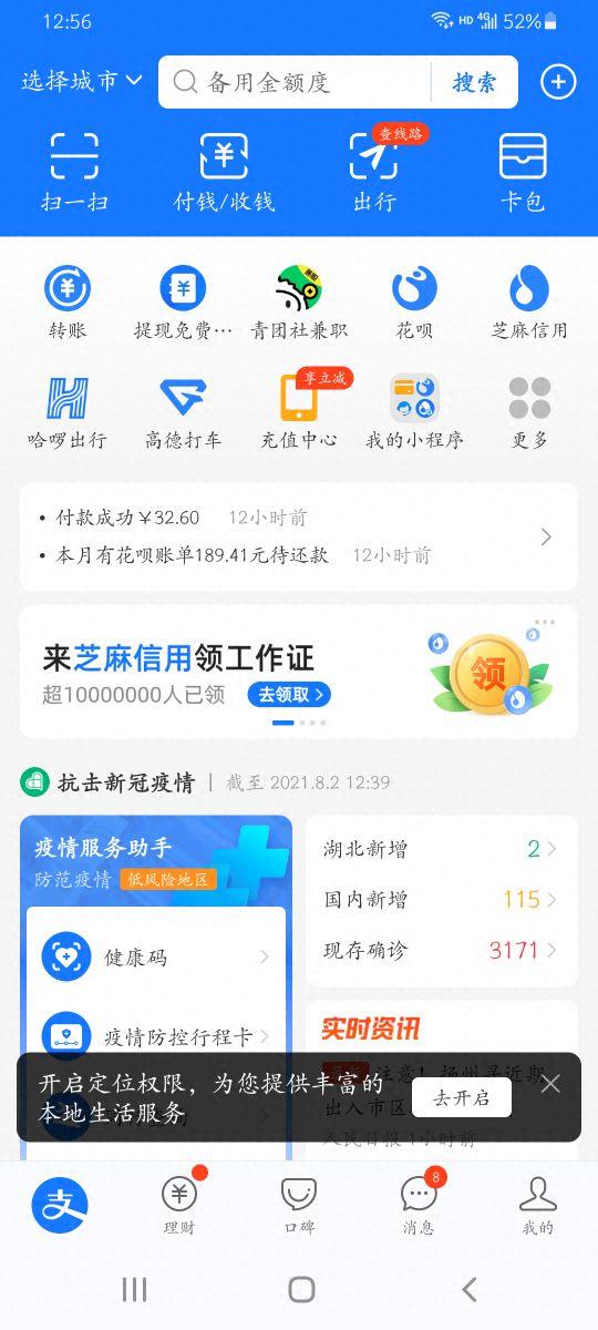 花呗逾期到第四天有事么，花呗账单逾期会怎么样吗 配图03
