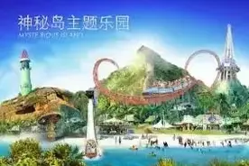 珠海海泉湾神秘岛主题乐园，最低价，玩一整天图片