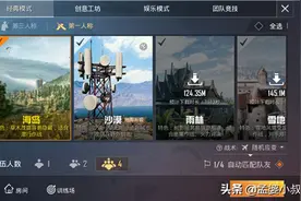 吃鸡：段位的差距有多大？看到钻石和战神的决赛圈，我突然懂了图片