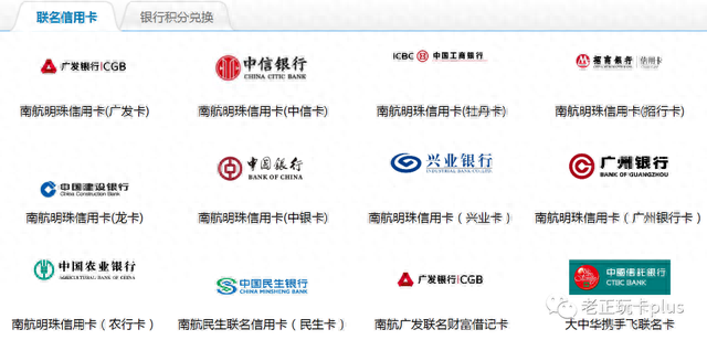 中行信用卡积分兑换航空里程怎么用，南航 联名卡 配图02