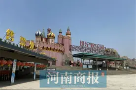 郑州世纪欢乐园要“拆”了，工作人员称双方属于和平分手图片