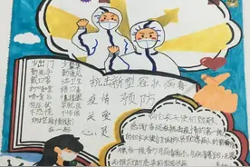 @漳州市小学生，手抄报比赛已经持续一周啦，快快加入吧！图片