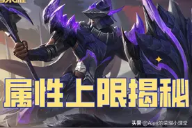 王者荣耀：你知道各项属性的上限吗？蒙恬最高可实现100%免伤图片