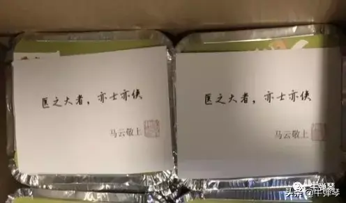 这个春天很不寻常，马云又做了几件大事-第2张图片-90博客网
