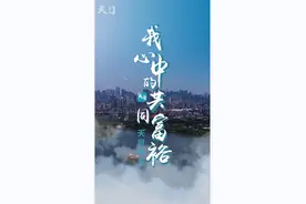 我心中的共同富裕·街采丨湖州种植户希望让更多人爱上家乡的青梅图片