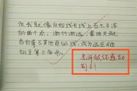 高中学霸给同桌的“情书”，网友：要不有点知识，我还真看不明白图片