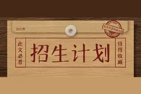 2021计划 | 北京信息科技大学京外分省分专业招生计划图片