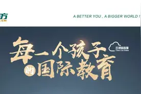 周成刚：我们的孩子为什么需要国际教育图片