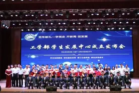 坚持立德树人 服务成长成才 黄河科技学院工学部学生发展中心成立图片