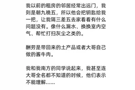 南方人在北方最不能忍受什么，网友：天天洗澡也要被别人说图片