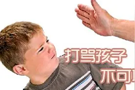 家长打骂孩子是最失败的教育方式，孩子这些部位真的不能打图片