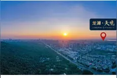 龙湖天境：科创高地、坐拥大山大湖，备受合肥人青睐图片