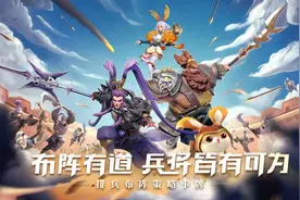 少年三国志：主力阵容搭配选哪个军师比较好？很多人都会选错图片